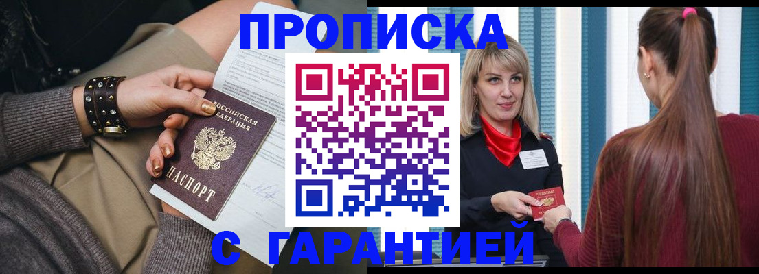 временная регистрация надежно в Чернушке
