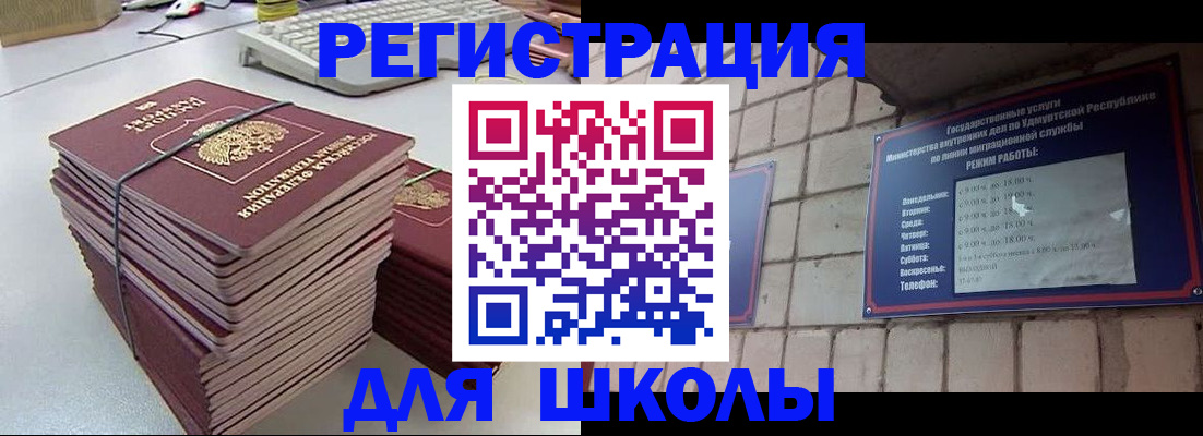 временная регистрация 2025 в Чернушке