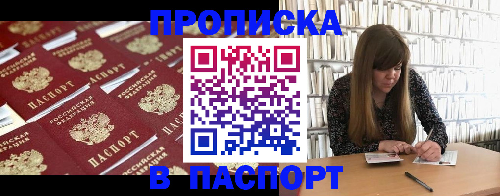 найти адрес прописки в Чернушке