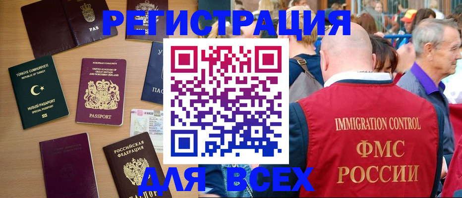 прописка от собственника в Чернушке