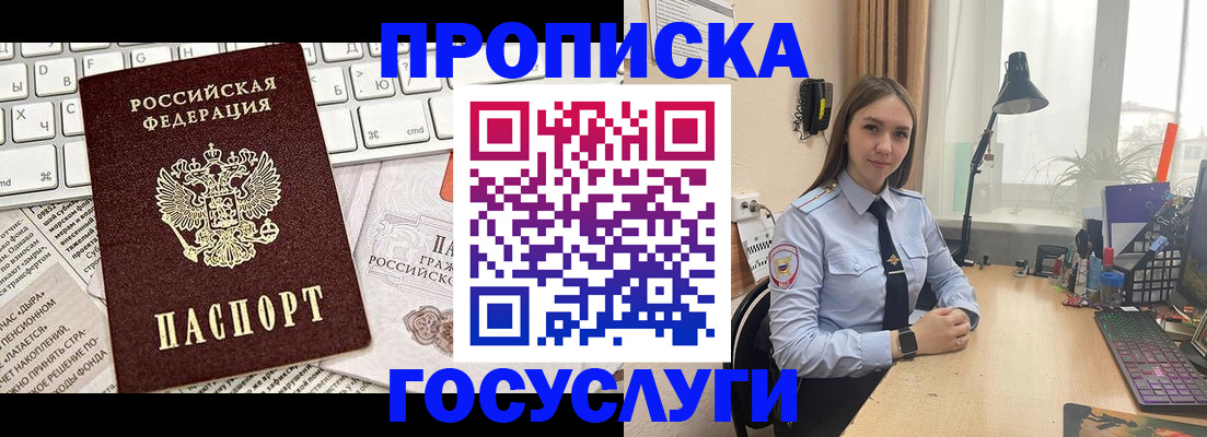 прописка в квартире в Чернушке