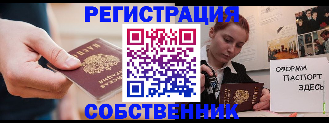 прописка 2025 в Чернушке