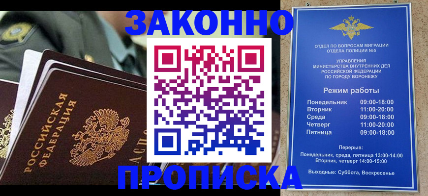 купить прописку в Чернушке