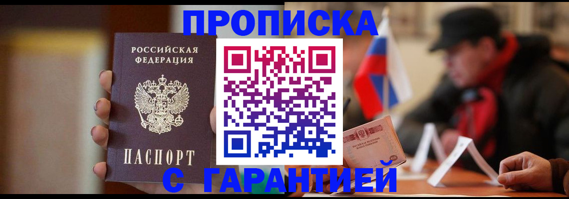временная регистрация в квартире в Чернушке