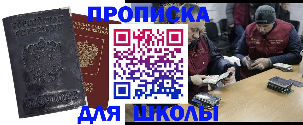 прописка для военкомата в Чернушке