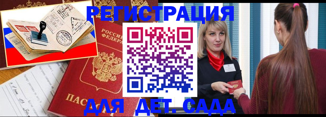 временная регистрация в Чернушке