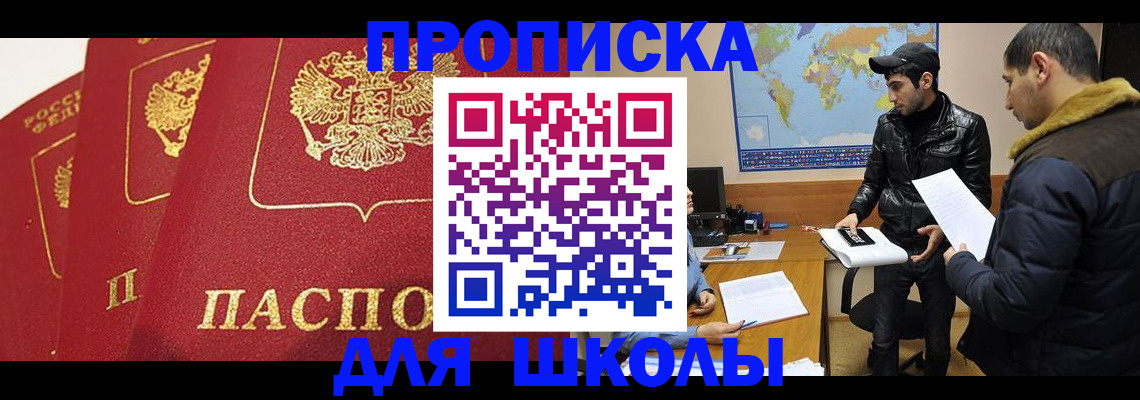 временная регистрация купить в Чернушке