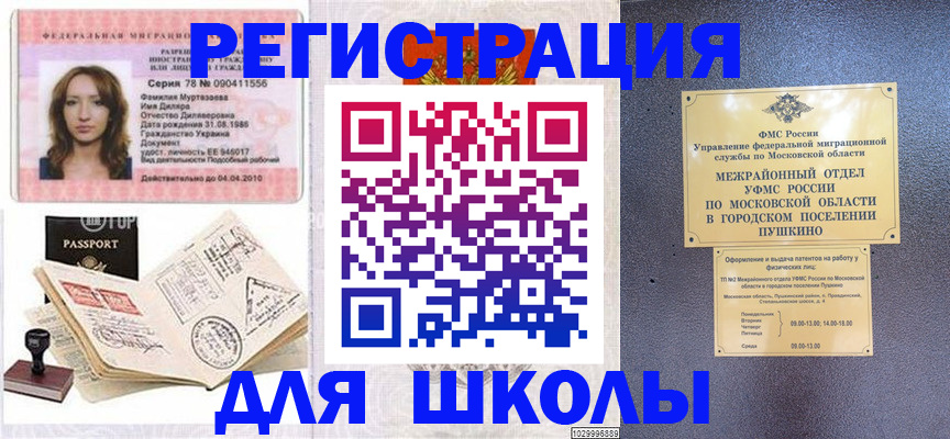 временная регистрация госуслуги в Чернушке